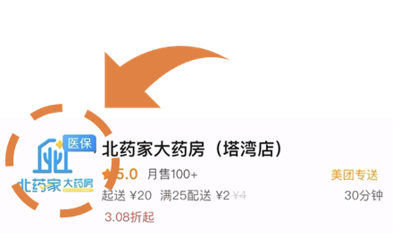 沈阳百济康大药房:健康守护的灯塔
