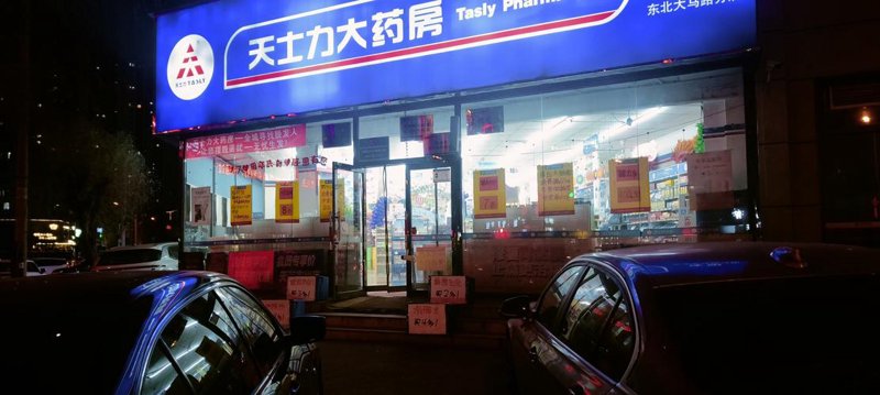 沈阳药店行业的最新发展动态